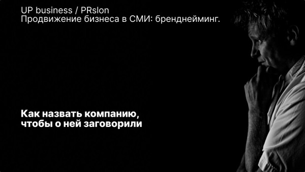 Кто может быть лицом компании? Примеры
Кто может быть лицом компании? Примеры