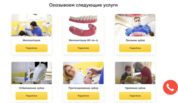 Как получить 215 заявок для стоматологии в Москве и снизить стоимость лида с 69 673 до 3865 руб
Как получить 215 заявок для стоматологии в Москве и снизить стоимость лида с 69 673 до 3865 руб