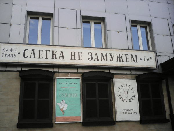 Как выбрать название для компании или бренда и не облажаться (как я)
Как выбрать название для компании или бренда и не облажаться (как я)