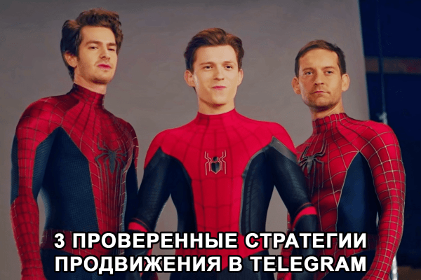 
                    Как привлекать и удерживать подписчиков в канале с помощью Телеграм бота            