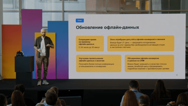 
                    Главные новинки SEO с 12-й Вебмастерской Яндекса: накрутчикам подставили подножку!            