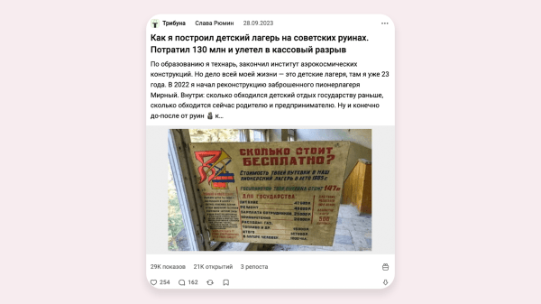 
                    Исследовал 100 популярных статей на VC и нашел 12 фишек цепляющего заголовка и лид-абзаца – сохраните себе, пригодится            