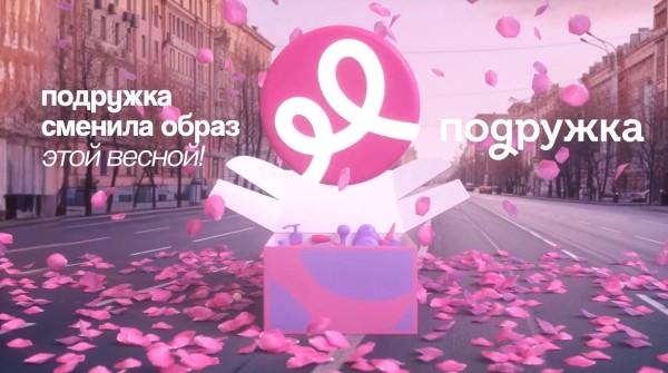 «Подружка» поменяла бант на ленту в логотипе «Подружка» поменяла бант на ленту в логотипе