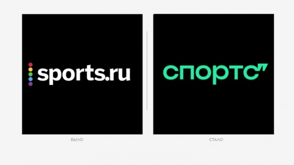 Sports.ru убрал из названия «точка ру» и обновил логотип
