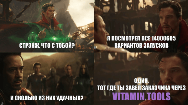 
                    Как маркетолог заработал больше 2 миллионов, вложив в рекламу всего 90 тысяч: кейс клиента Vitamin.tools            