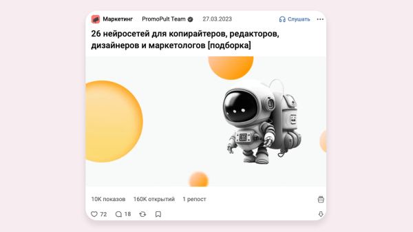 
                    Исследовал 100 популярных статей на VC и нашел 12 фишек цепляющего заголовка и лид-абзаца – сохраните себе, пригодится            