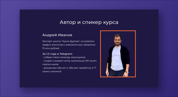 
                    Кейс: как мы за 3 месяца привлекли 1492 подписчика в бота для мини-курса и из них 48 клиентов            