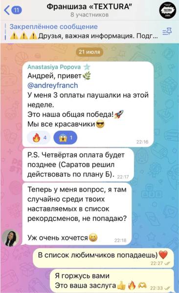 Упаковка франшизы в 2024 году — пошаговый план
Упаковка франшизы в 2024 году — пошаговый план