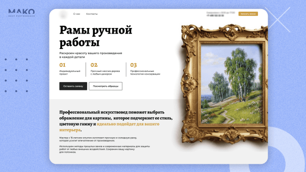 
                    Как привлекать VIP-клиентов? Эта стратегия в 3 раза увеличила продажи багетной мастерской и привела миллионные заказы            