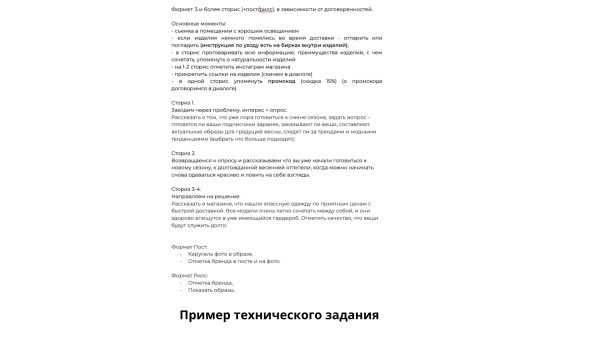 
                    Использование Influence-маркетинга для продвижения бизнеса в онлайне            