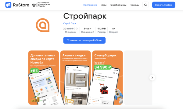 Обзор магазинов приложений. Где публиковать мобильное приложение в 2024 году?
Обзор магазинов приложений. Где публиковать мобильное приложение в 2024 году?