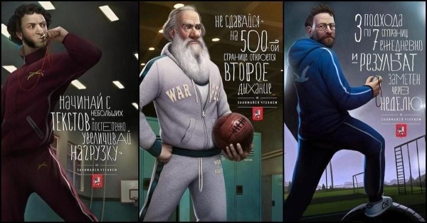 
                    Креативная реклама в книгоиздании            