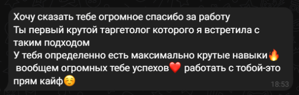 
                    Кейс таргет инфобизнес: продажа курсов по моти. Или как сделать ROMI 610% за две недели.            