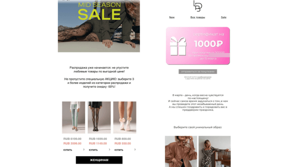 
                    Виды email-рассылок: их предназначения и польза для бизнеса            