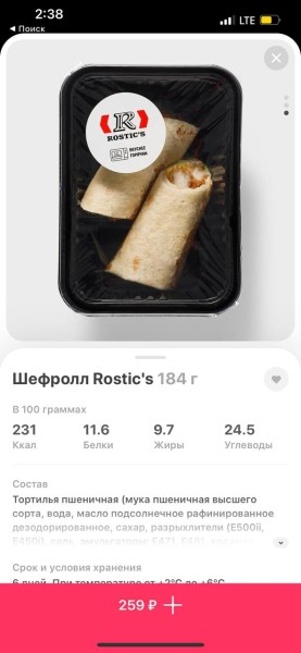 «Самокат» начнет доставлять продукцию Rostic’s «Самокат» начнет доставлять продукцию Rostic’s