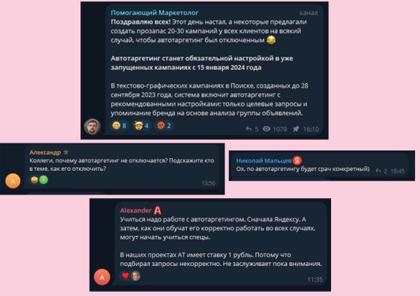 
                    Автотаргетинг работает не хуже проработанной семантики? Делимся нашим опытом            