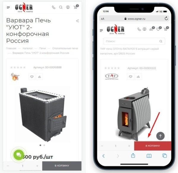 Разожгли — не потушить! Как мы с помощью SEO в 9,5 раз увеличили трафик интернет-магазина каминов «ОГНЕР»
Разожгли — не потушить! Как мы с помощью SEO в 9,5 раз увеличили трафик интернет-магазина каминов «ОГНЕР»