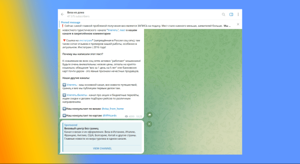 
                    Как запускать рекламу в Telegram Ads. Пошаговая инструкция            