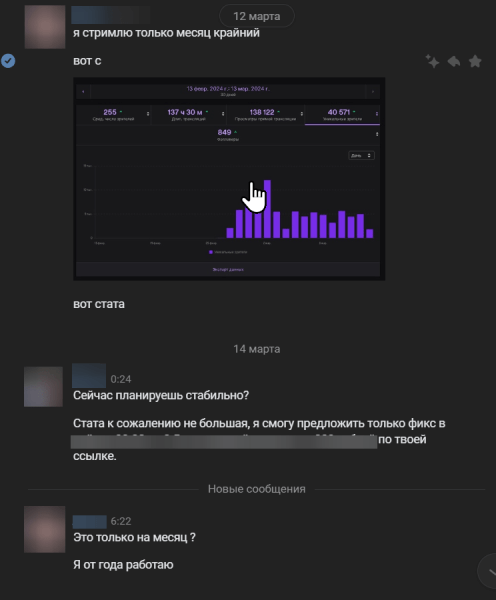 
                    Как не слить бюджет и спать спокойно при работе со стримерами            