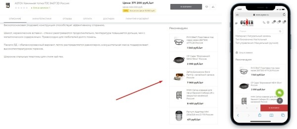 Разожгли — не потушить! Как мы с помощью SEO в 9,5 раз увеличили трафик интернет-магазина каминов «ОГНЕР»
Разожгли — не потушить! Как мы с помощью SEO в 9,5 раз увеличили трафик интернет-магазина каминов «ОГНЕР»
