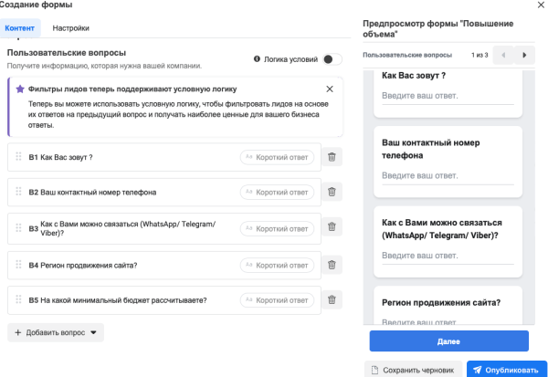 
                    Как запускать трафик за рубежом для российских и местных заказчиков, которые платят от $1000 — инструкция + 4 кейса            