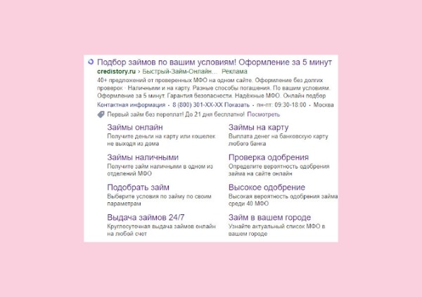
                    Автотаргетинг работает не хуже проработанной семантики? Делимся нашим опытом            