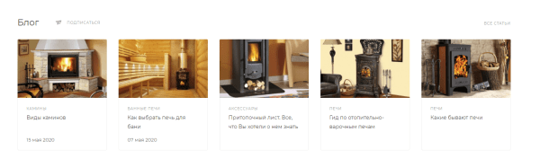 Разожгли — не потушить! Как мы с помощью SEO в 9,5 раз увеличили трафик интернет-магазина каминов «ОГНЕР»
Разожгли — не потушить! Как мы с помощью SEO в 9,5 раз увеличили трафик интернет-магазина каминов «ОГНЕР»