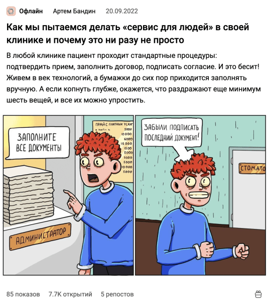 Не покупайте обучения, не платите агентствам: большой гайд о том, как собирать просмотры на vc.ru
Не покупайте обучения, не платите агентствам: большой гайд о том, как собирать просмотры на vc.ru
