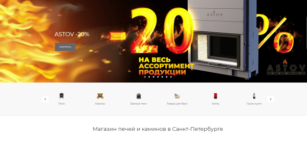 Разожгли — не потушить! Как мы с помощью SEO в 9,5 раз увеличили трафик интернет-магазина каминов «ОГНЕР»
Разожгли — не потушить! Как мы с помощью SEO в 9,5 раз увеличили трафик интернет-магазина каминов «ОГНЕР»
