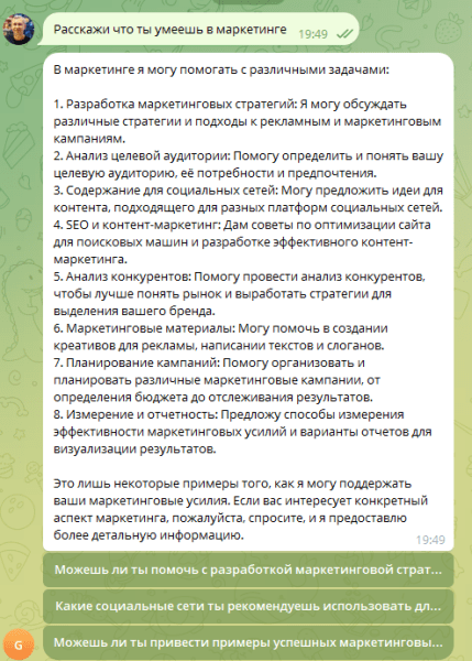 
                    Как бесплатно получить чат GPT 4            