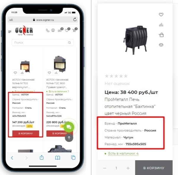 Разожгли — не потушить! Как мы с помощью SEO в 9,5 раз увеличили трафик интернет-магазина каминов «ОГНЕР»
Разожгли — не потушить! Как мы с помощью SEO в 9,5 раз увеличили трафик интернет-магазина каминов «ОГНЕР»