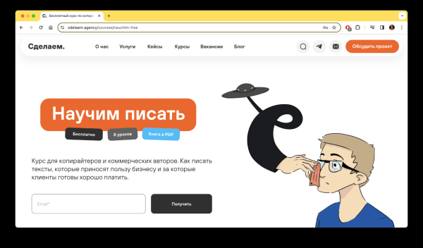 Рассылки принесли 1,8 млн выручки — почти как мой Телеграм, в который я вбухал миллион. Вот как работают наши имейлы
Рассылки принесли 1,8 млн выручки — почти как мой Телеграм, в который я вбухал миллион. Вот как работают наши имейлы