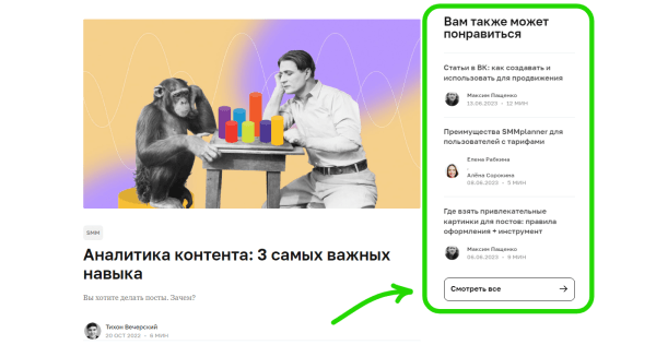 
                    Чек-лист для верстки блога            