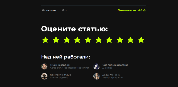 
                    Чек-лист для верстки блога            