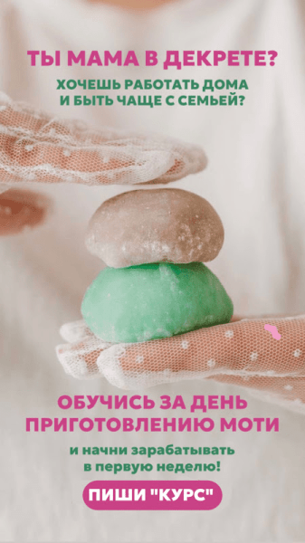 
                    Кейс таргет инфобизнес: продажа курсов по моти. Или как сделать ROMI 610% за две недели.            