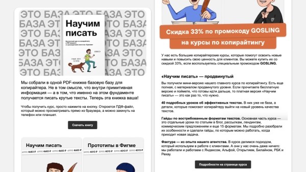 Рассылки принесли 1,8 млн выручки — почти как мой Телеграм, в который я вбухал миллион. Вот как работают наши имейлы
Рассылки принесли 1,8 млн выручки — почти как мой Телеграм, в который я вбухал миллион. Вот как работают наши имейлы