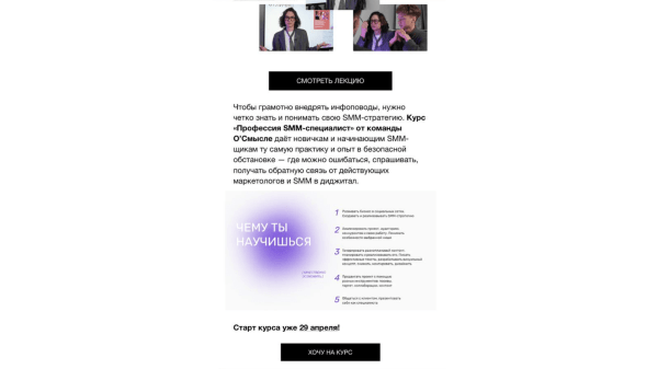 
                    Виды email-рассылок: их предназначения и польза для бизнеса            