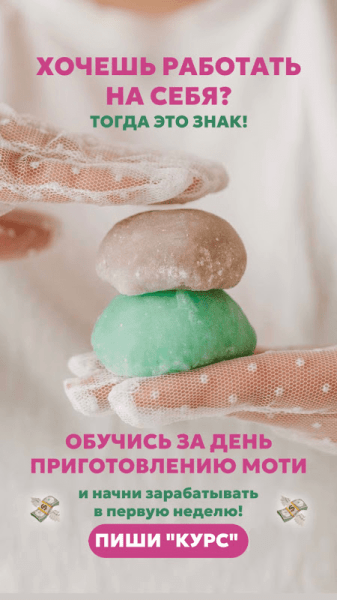 
                    Кейс таргет инфобизнес: продажа курсов по моти. Или как сделать ROMI 610% за две недели.            