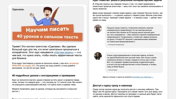 Рассылки принесли 1,8 млн выручки — почти как мой Телеграм, в который я вбухал миллион. Вот как работают наши имейлы
Рассылки принесли 1,8 млн выручки — почти как мой Телеграм, в который я вбухал миллион. Вот как работают наши имейлы