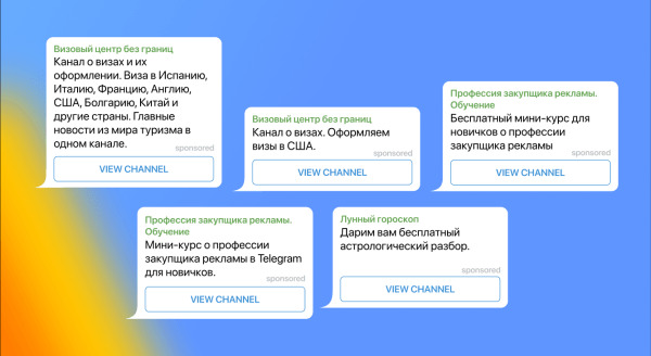 
                    Как запускать рекламу в Telegram Ads. Пошаговая инструкция            