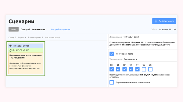 
                    Чат-бот для защиты от мошенников и автоматизации ответов участникам Телеграм-группы            