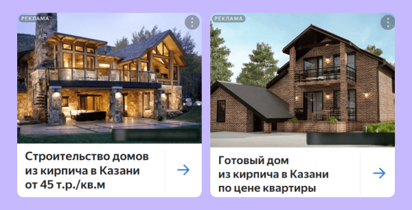 Как мы приводим квалифицированные лиды для строителей на 29% ниже рынка
Как мы приводим квалифицированные лиды для строителей на 29% ниже рынка