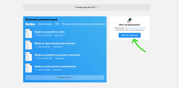 
                    Чек-лист для верстки блога            