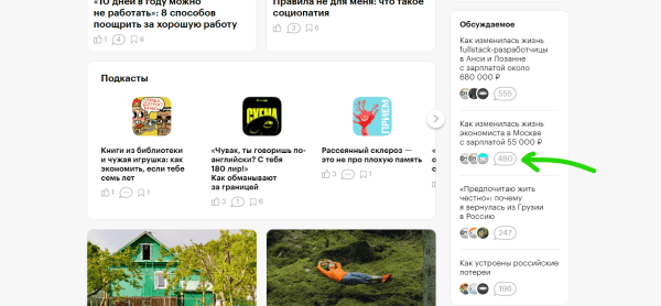 
                    Чек-лист для верстки блога            