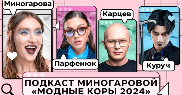 «Магнит» тестирует формат магазинов M Cosmetic Kids
