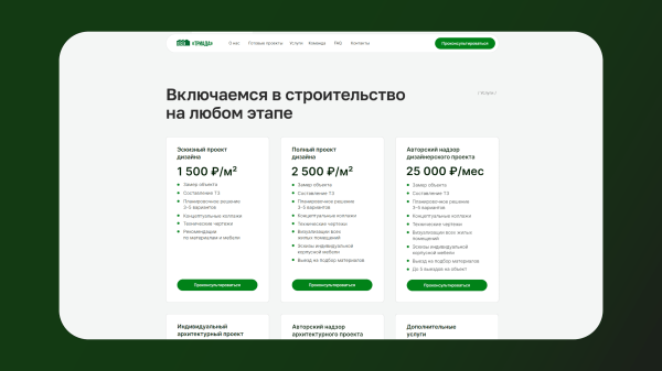 
                    Откуда такие деньги? 3 причины, почему сайт на Тильде может стоить от 300 000 ₽            