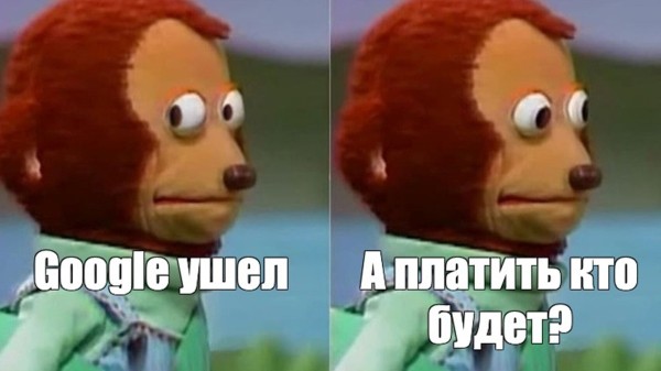 
                    Как мы монетизировали сайты и не получили 20 миллионов рублей от Google за рекламные показы            