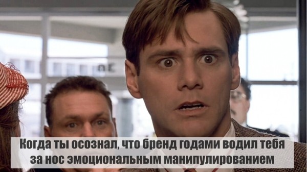 
                    Стратегии маркетинга: Как культивировать иррациональную любовь и превратить её в продажи            