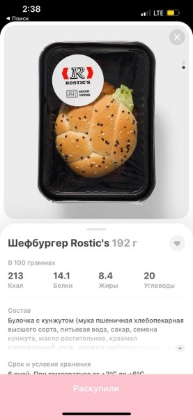 «Самокат» начнет доставлять продукцию Rostic’s «Самокат» начнет доставлять продукцию Rostic’s