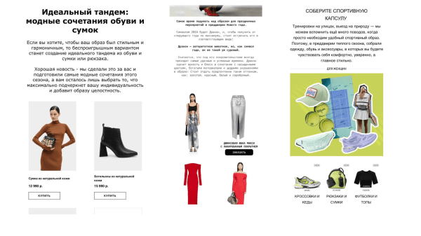 
                    Виды email-рассылок: их предназначения и польза для бизнеса            